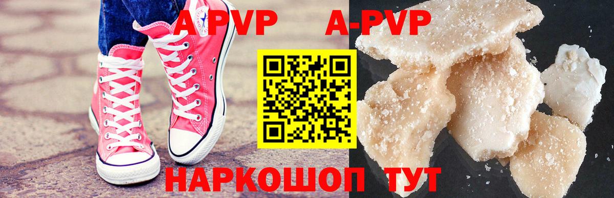 Альфа ПВП кристаллы  Вход с VPN  А ПВП мука  Михайловск  Alfa_PVP мука 