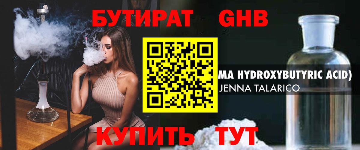 Михайловск  Бутират вода  Вход с VPN 