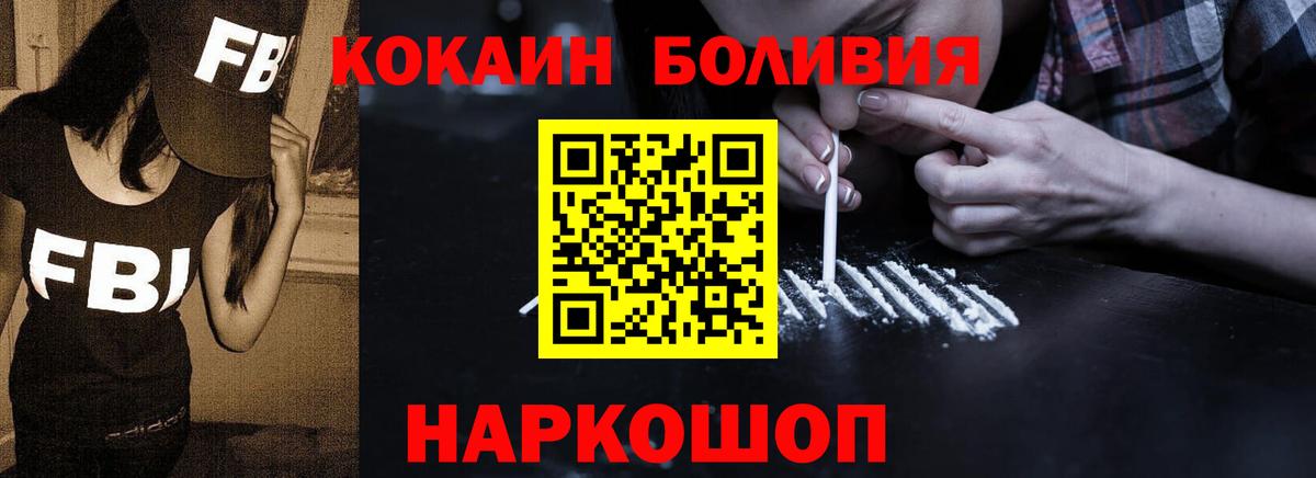 COCAIN 98% Михайловск