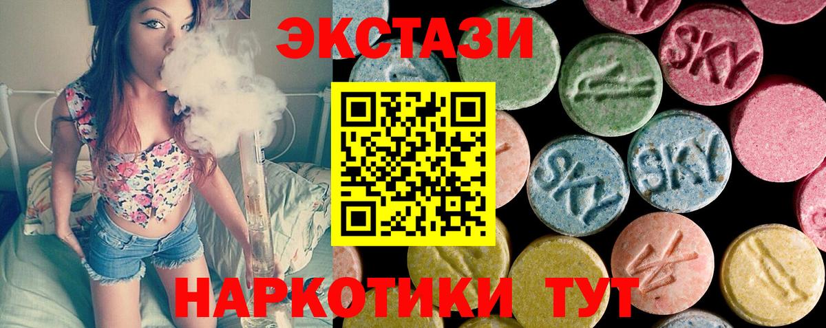 Ecstasy 280 MDMA  Экстази таблы  Вход с VPN  Михайловск 
