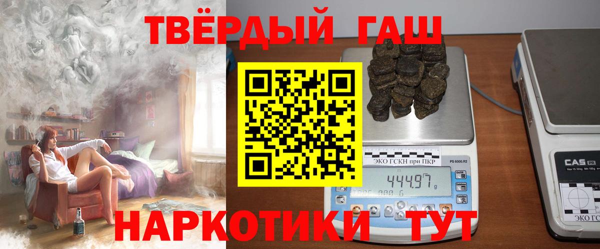ГАШ  Гашиш индика сатива  Михайловск  Вход с VPN  ГАШИШ hashish 