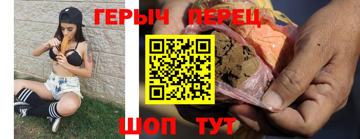 Героин гречка Михайловск
