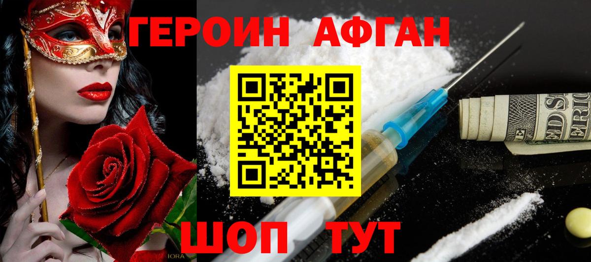 Героин белый  Вход с VPN  ГЕРОИН  Михайловск 