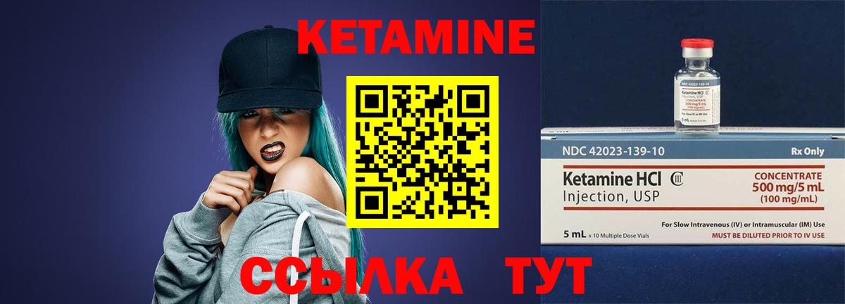 КЕТАМИН ketamine  Вход с VPN  Михайловск  КЕТАМИН ketamine 
