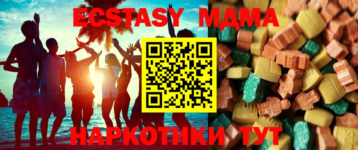 МДМА молли Михайловск
