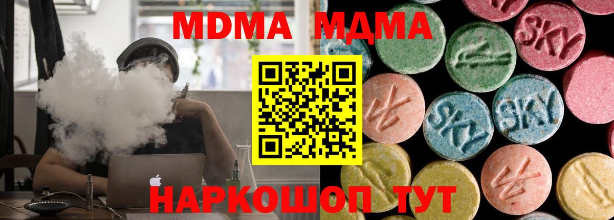Михайловск  MDMA кристаллы  MDMA  Вход с VPN 