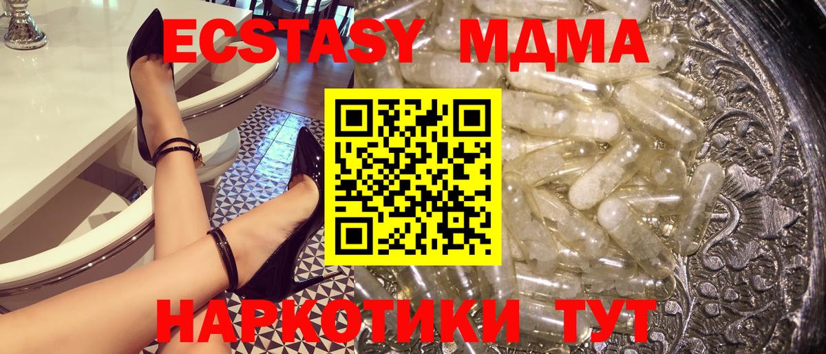 Экстази Михайловск