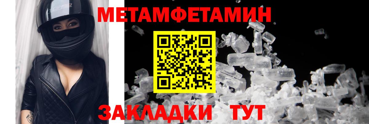 МЕТАМФЕТАМИН витя  Вход с VPN  Михайловск 