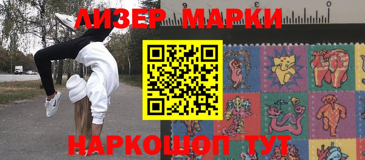 Марки NBOMe  Марки NBOMe 1,5мг  Марки NBOMe 1,5мг  Вход с VPN  Михайловск 