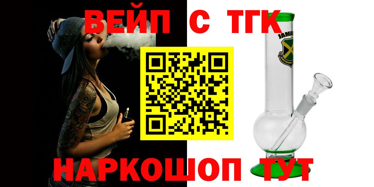 Михайловск  Дистиллят ТГК Wax  Вход с VPN 